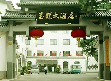 Yu Yi Hotel Suzhou  Buitenkant foto